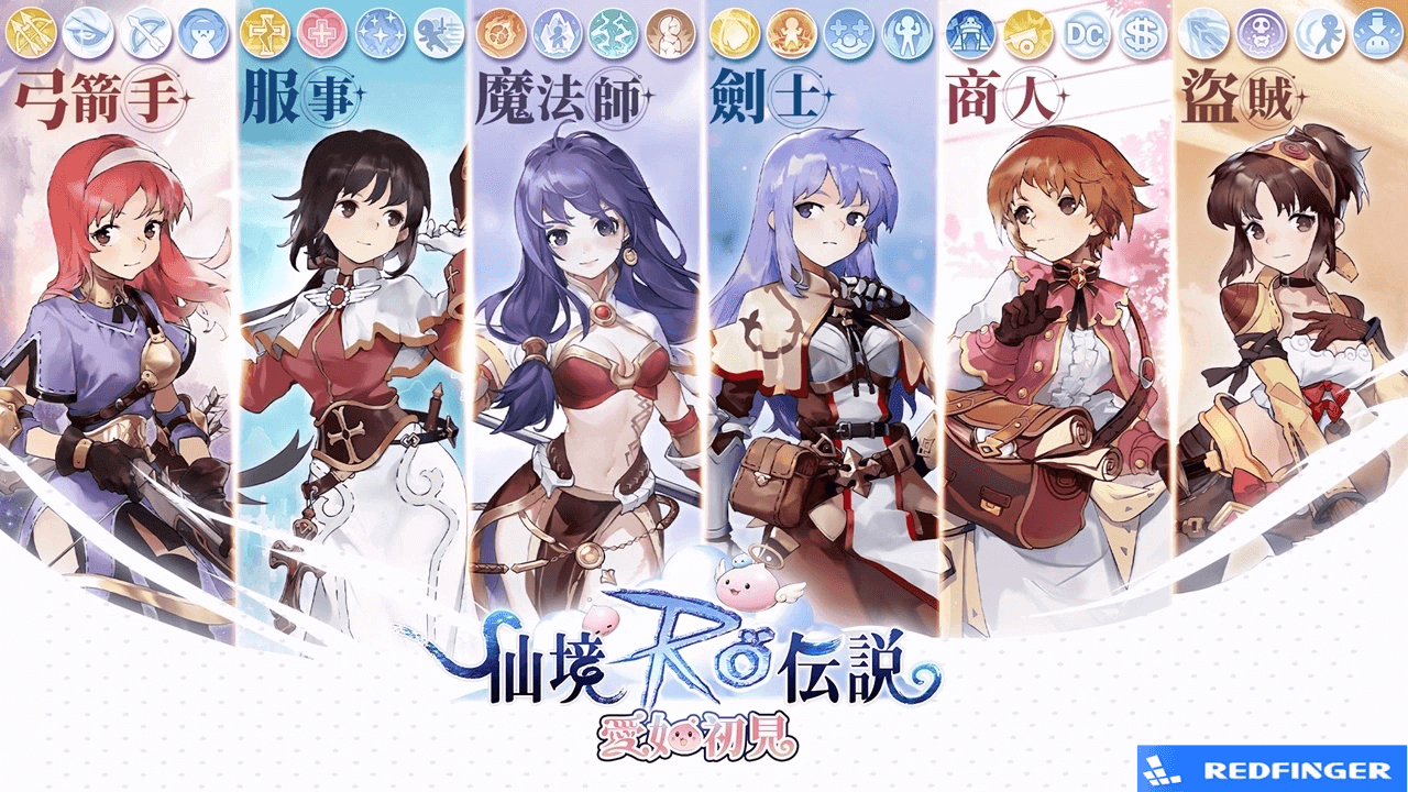 遊戲指南|使用紅手指雲手機暢玩RO最新正統續作《RO仙境傳說：愛如初見》