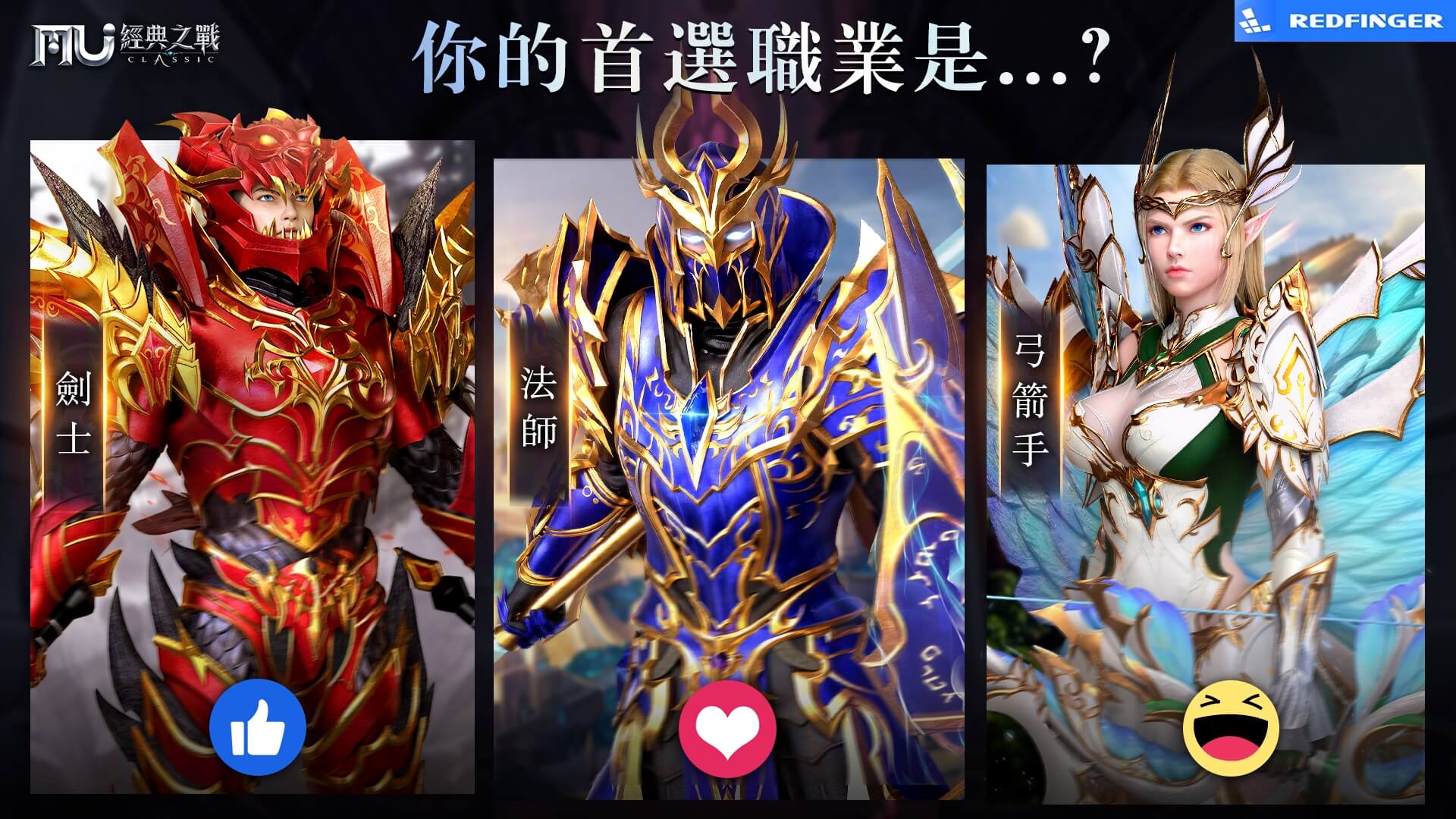 遊戲資訊 |《奇蹟MU:經典之戰》預約活動突破40萬人 三大職業任君選