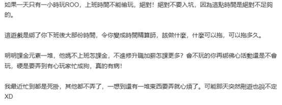 如果一天只能玩一個小時ROO？點進來教你怎麼效率最大化！