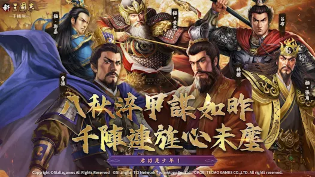 《新三國志手機版》新手指南與練級全攻略