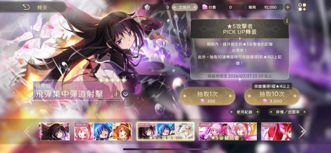 魔法少女進階技巧