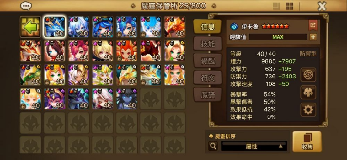 經典卡牌手遊《魔靈召喚》