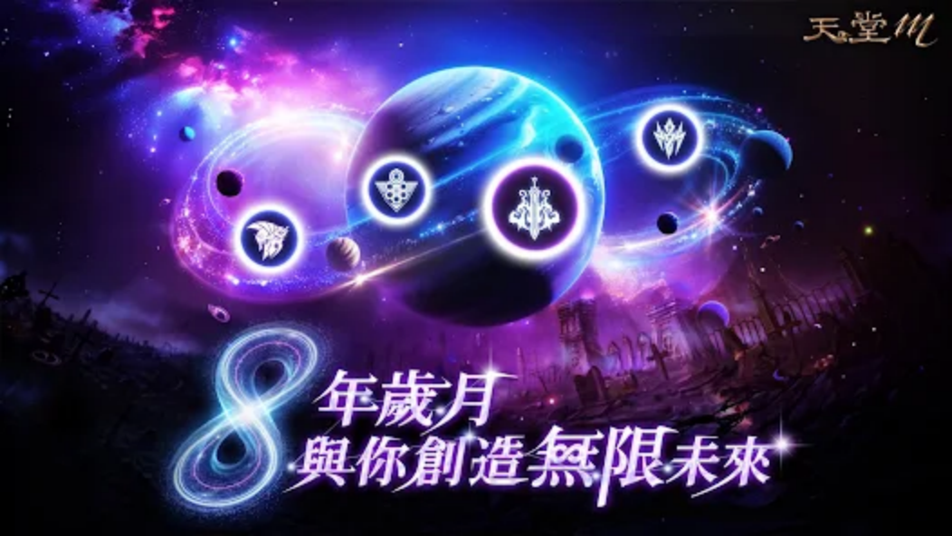 天堂 M 自動掛機與任務全攻略