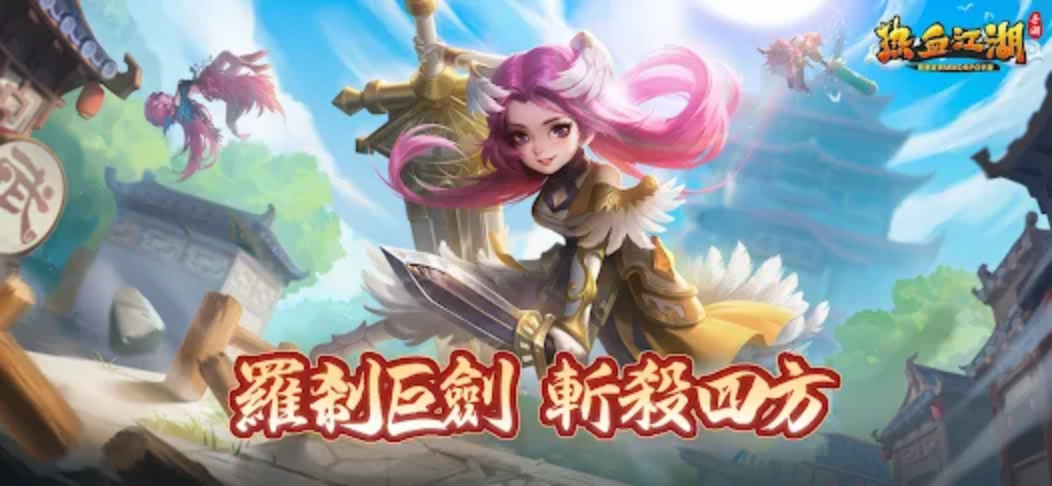 熱血江湖手遊新手與掛機攻略