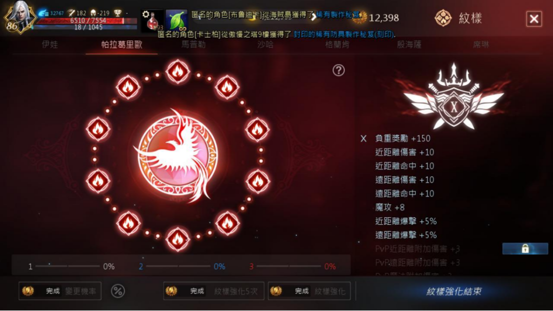 天堂 M 遊戲核心機制