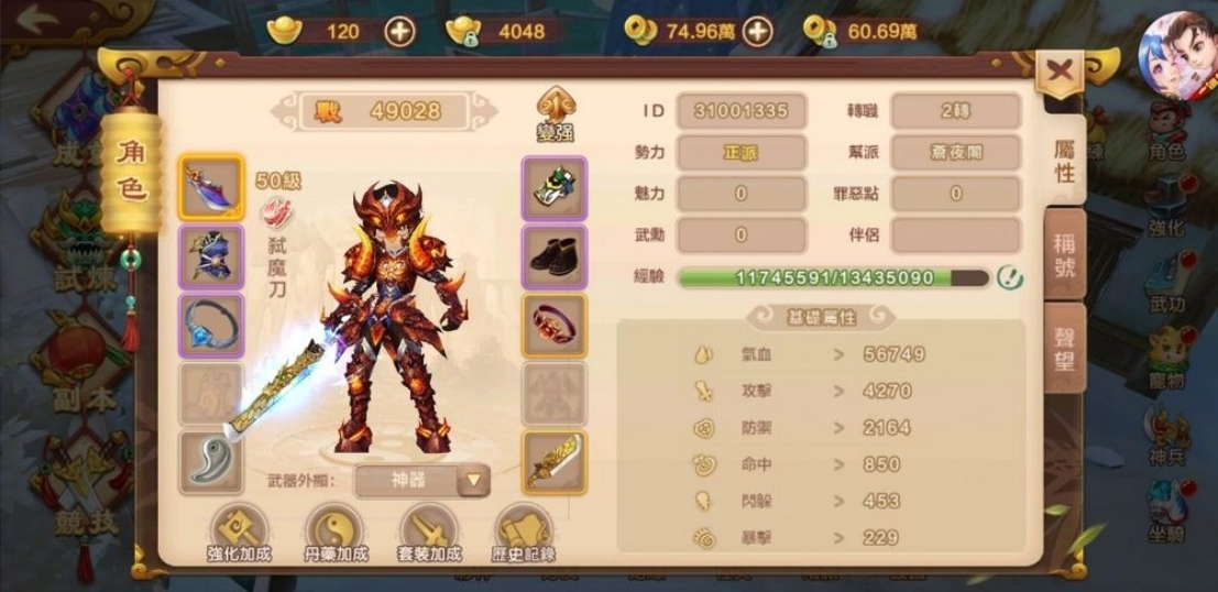 熱血江湖 掛機地圖