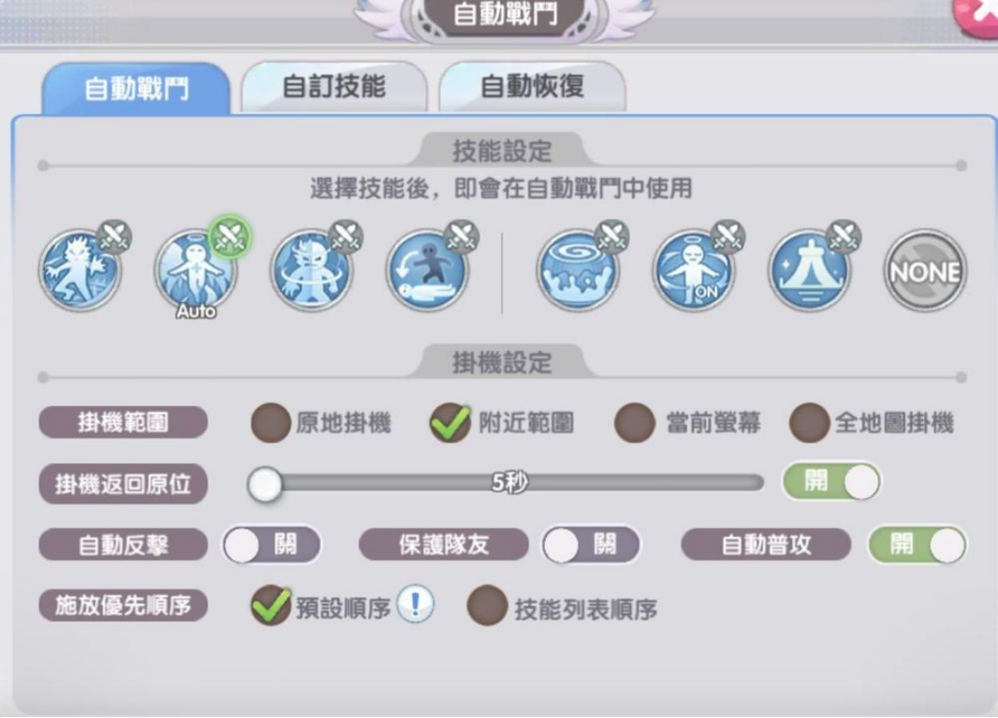 ROX 組隊與技能配置