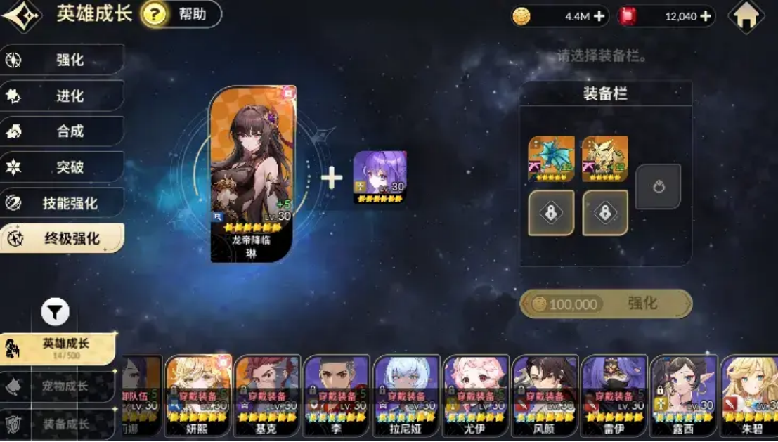 七騎士 Re:BIRTH 技能